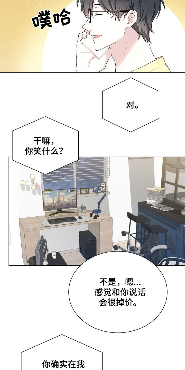 第32章：哪里特别13