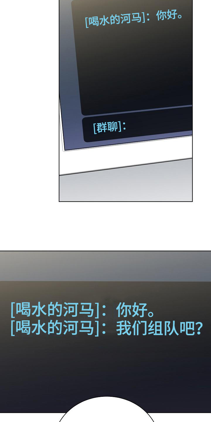 第3章：巧合3