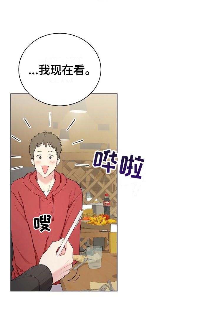 第1章：不合群17