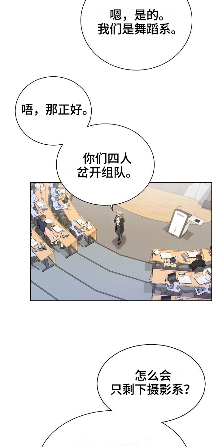 第6章：组队20