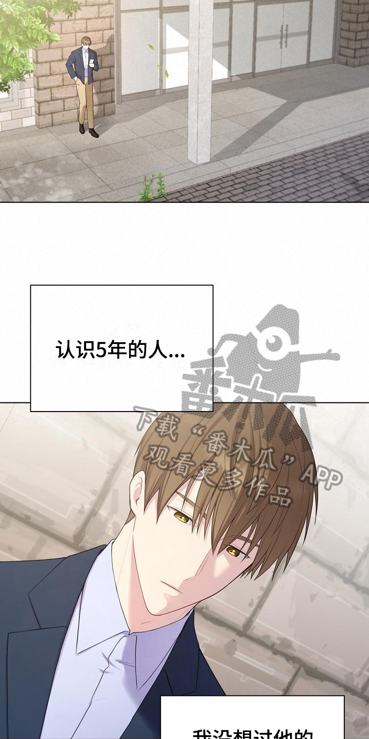 第8章：疑惑7