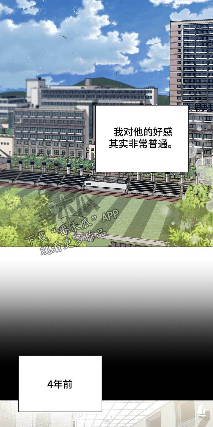 第25章：不如退学14
