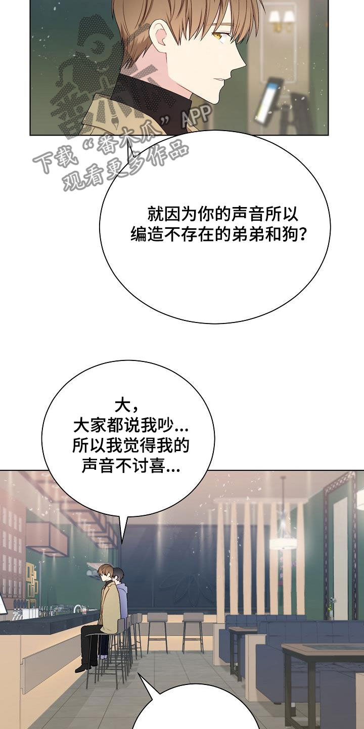 第29章：声音不讨喜21