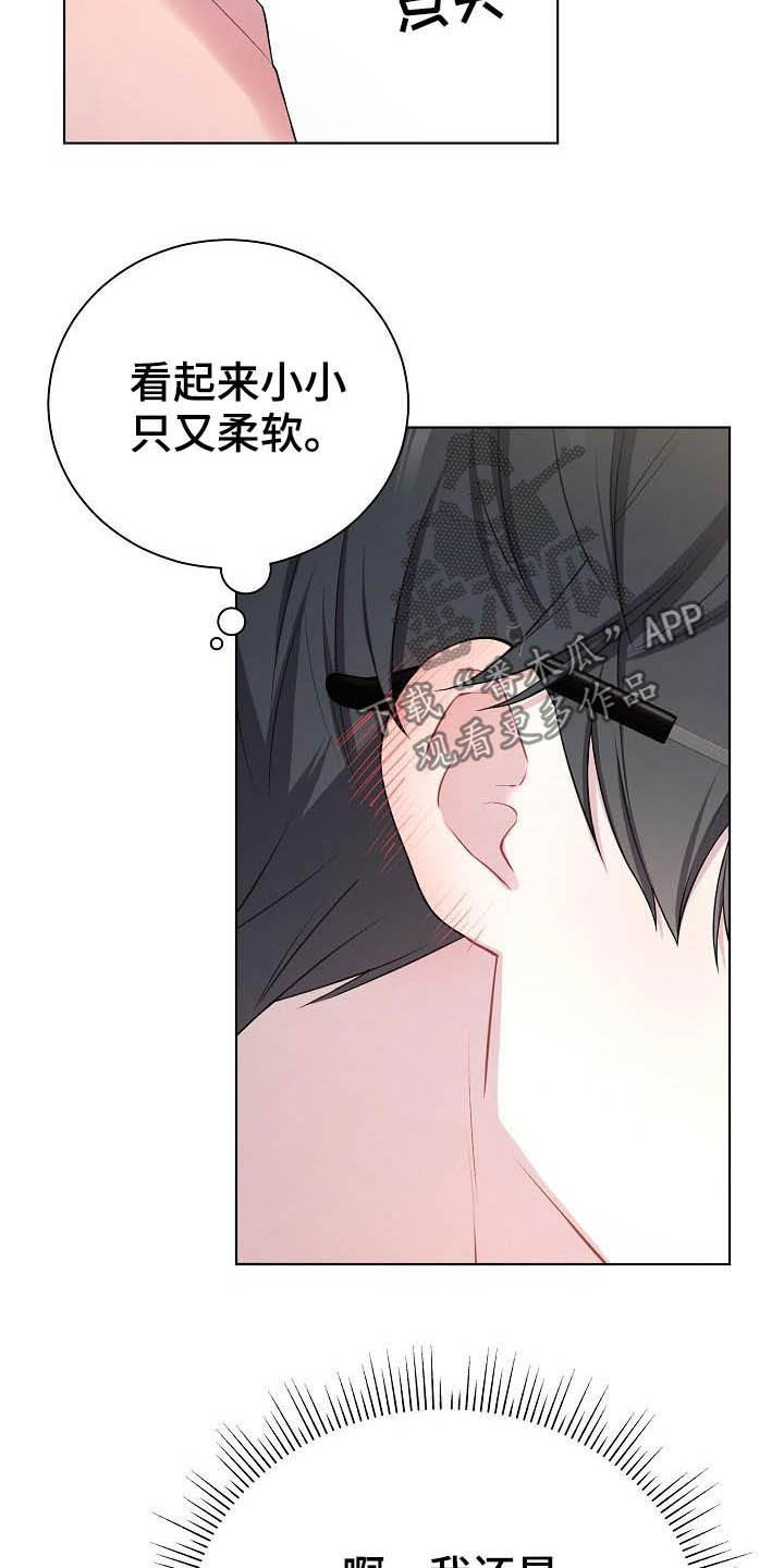 第20章：听到了18