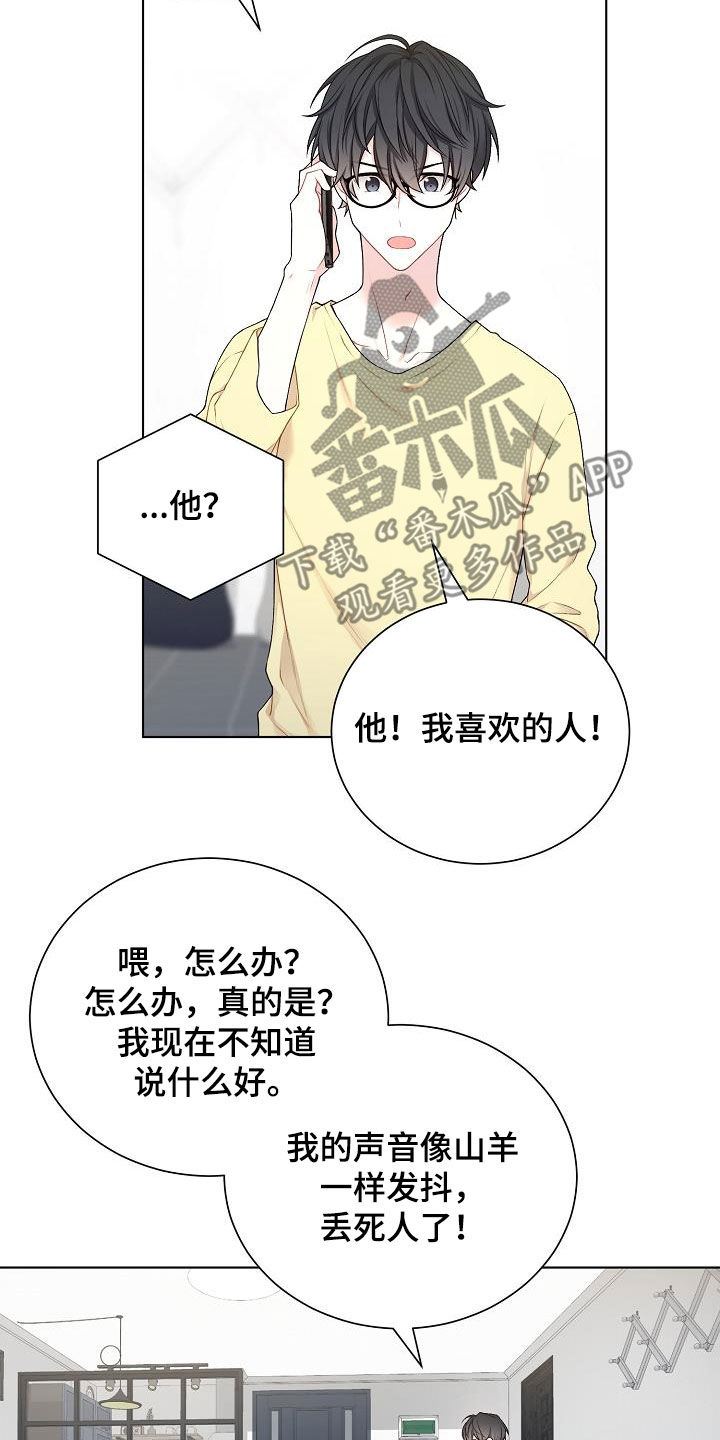 第32章：哪里特别8