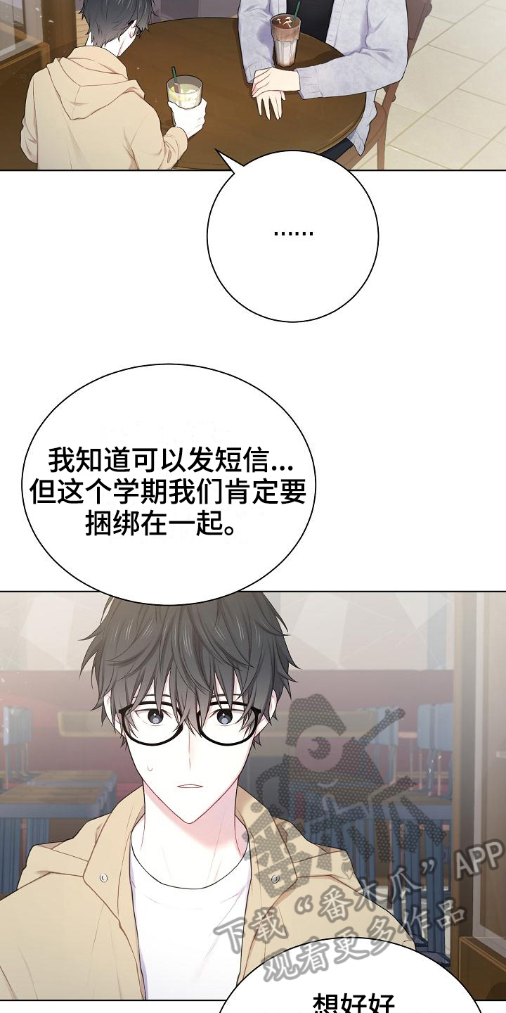 第14章：第一印象14
