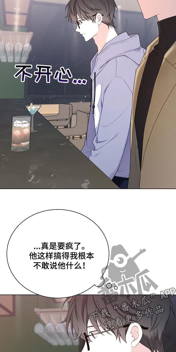 第29章：声音不讨喜13