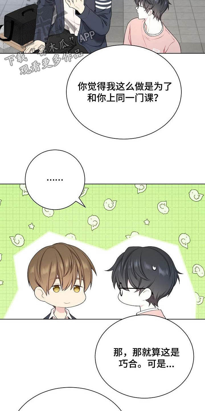 第24章：不相信14