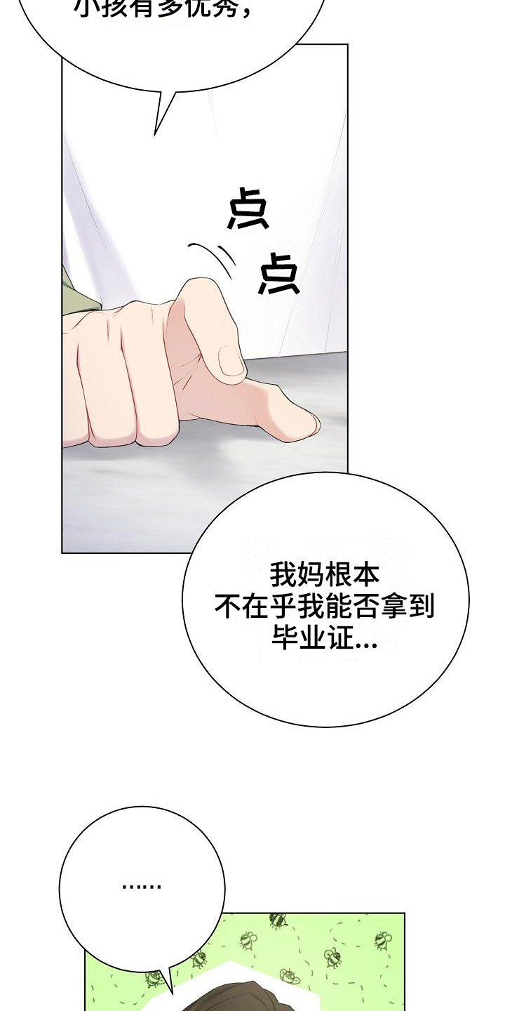 第10章：劝说15