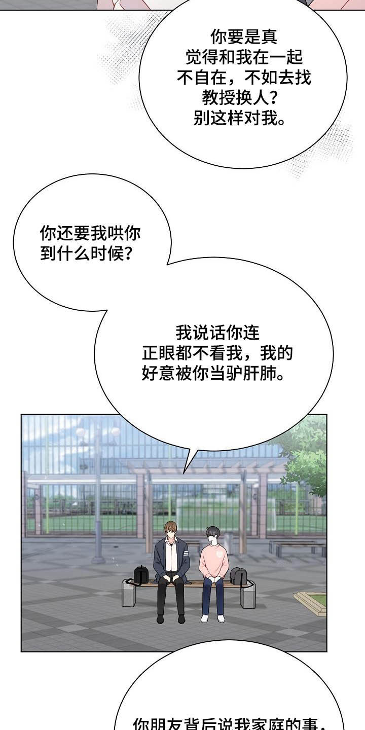 第21章：生气14