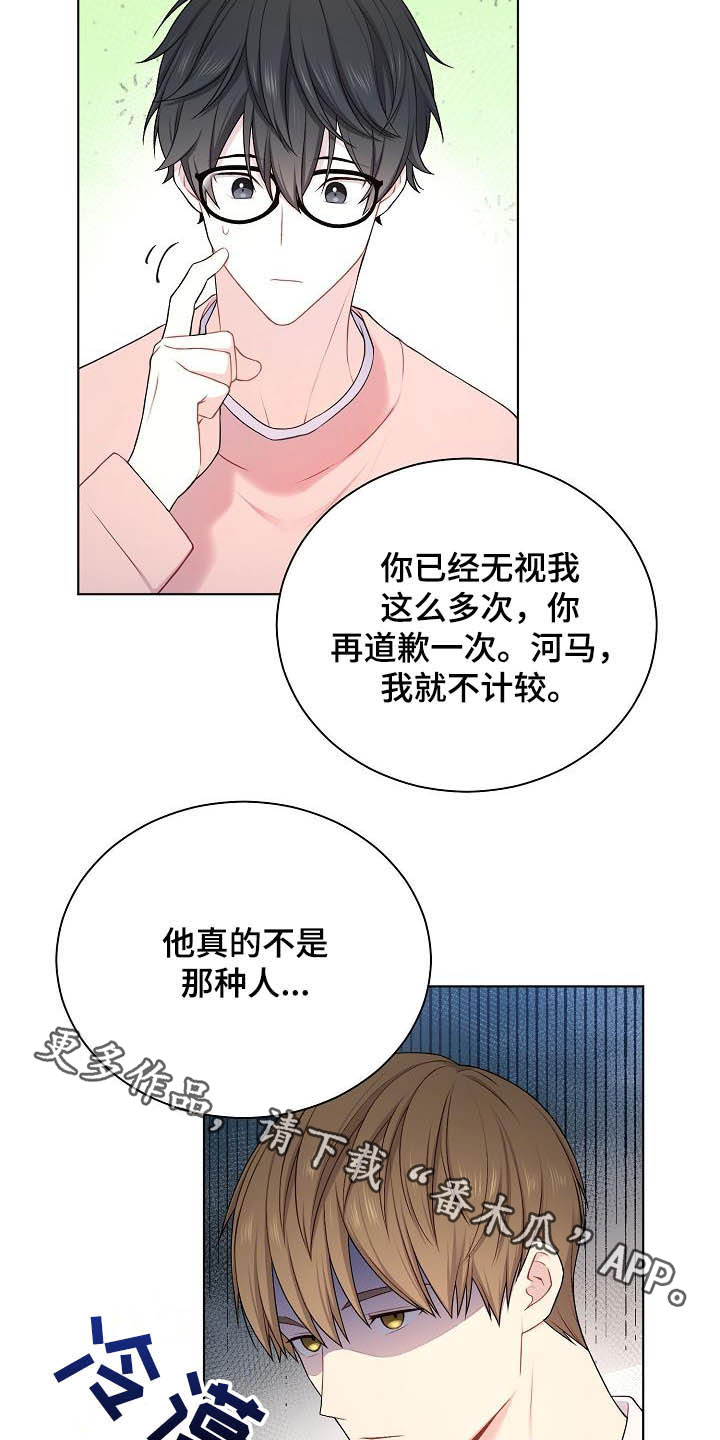 第21章：生气20