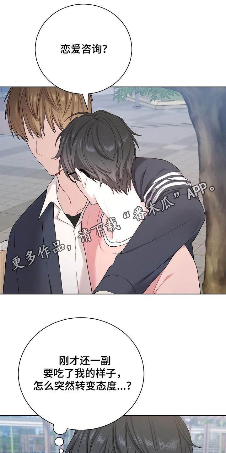 第23章：盟友0