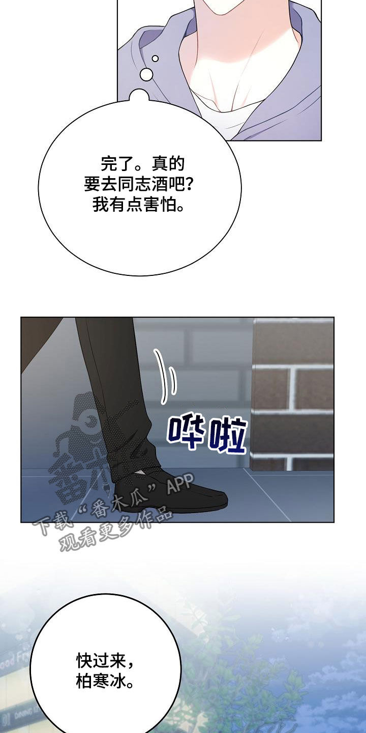 第27章：酒吧18