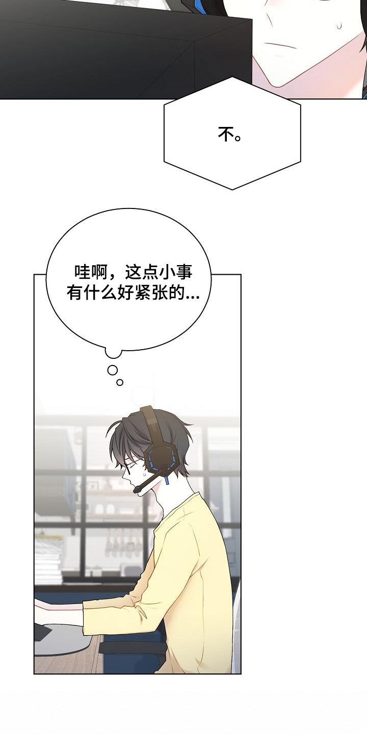 第31章：开麦7
