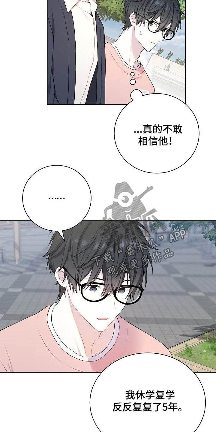 第24章：不相信7