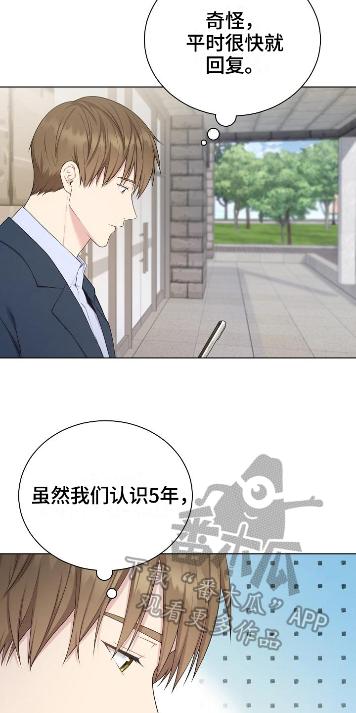 第8章：疑惑12