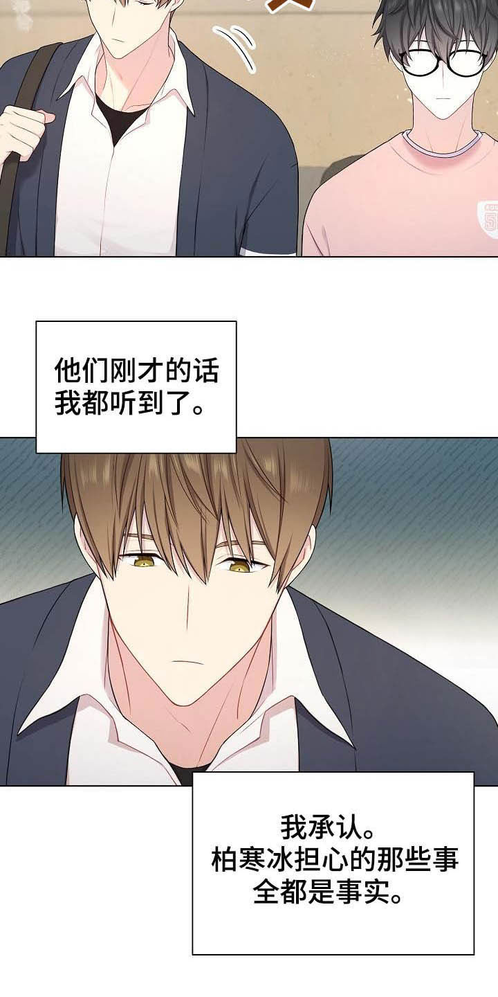 第20章：听到了13