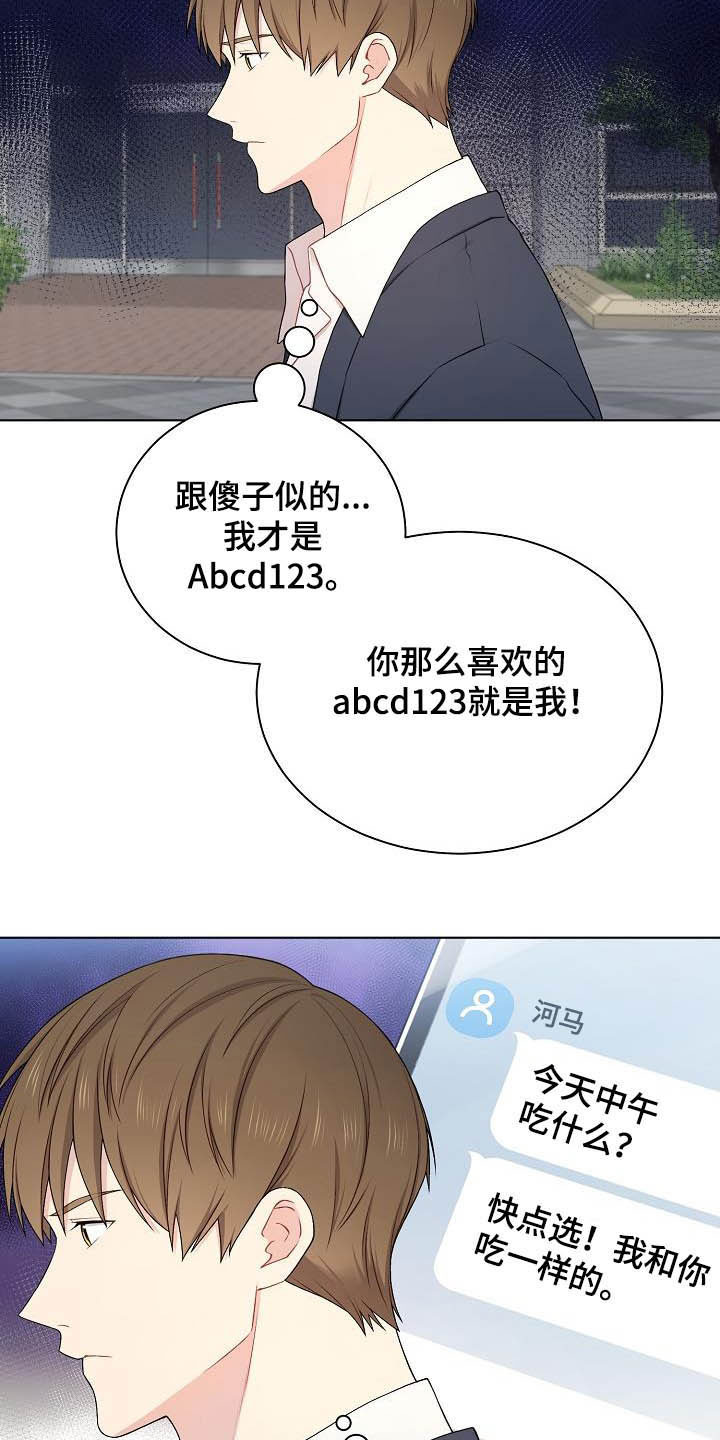 第21章：生气17