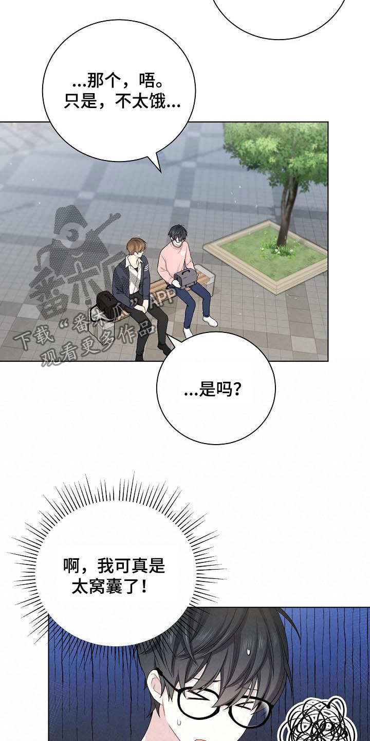 第21章：生气7