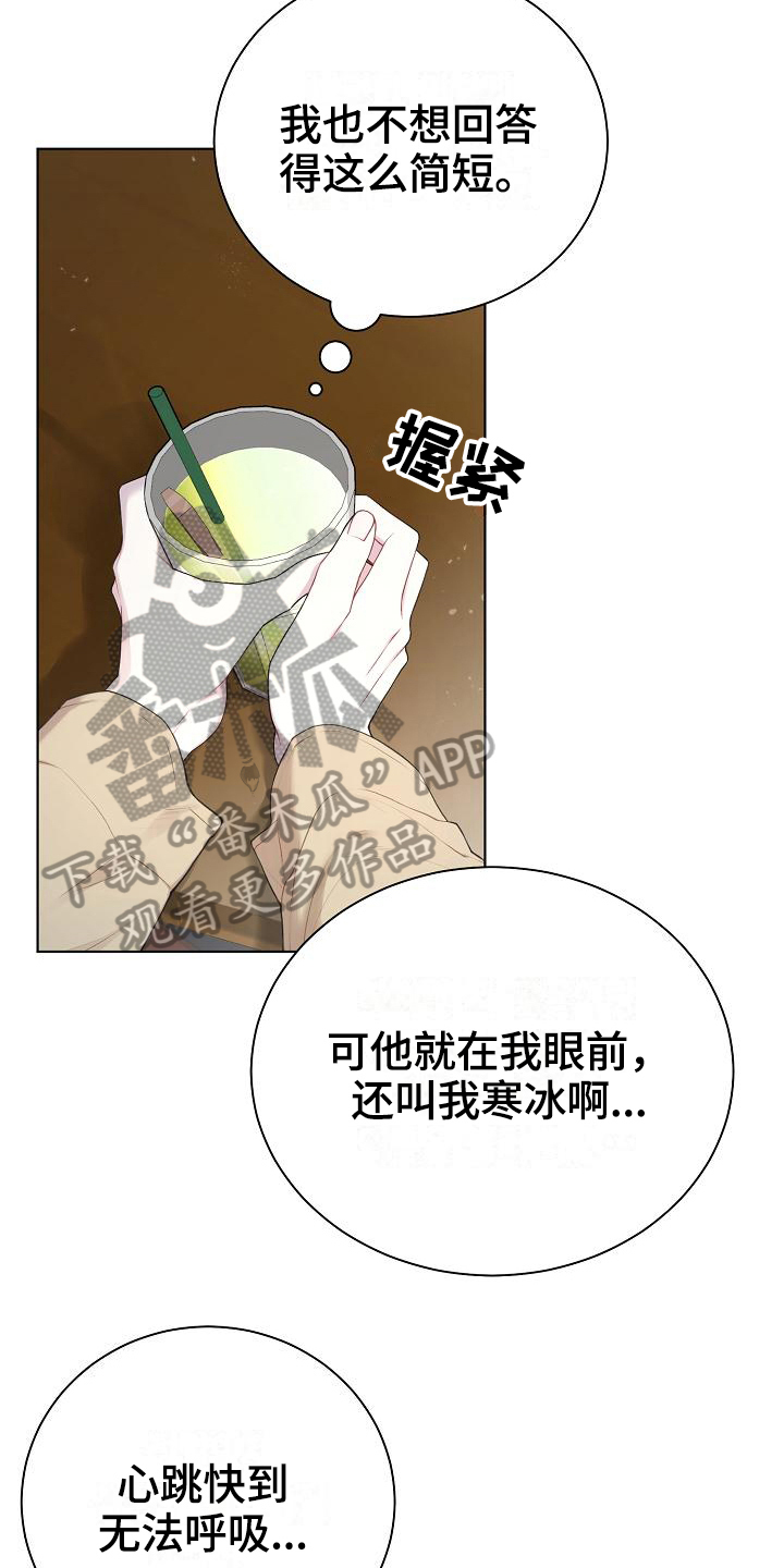 第15章：不承认3