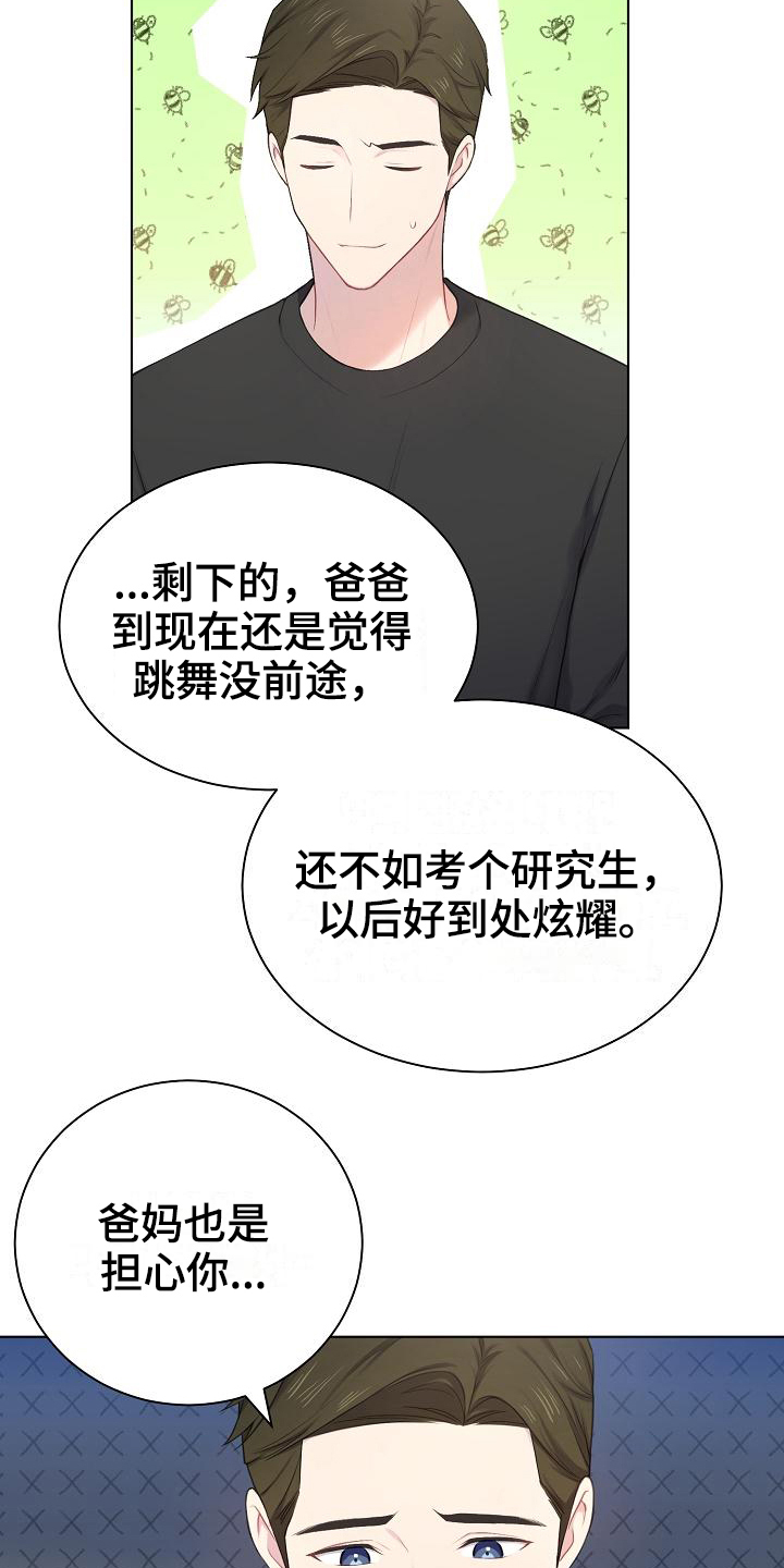 第10章：劝说16