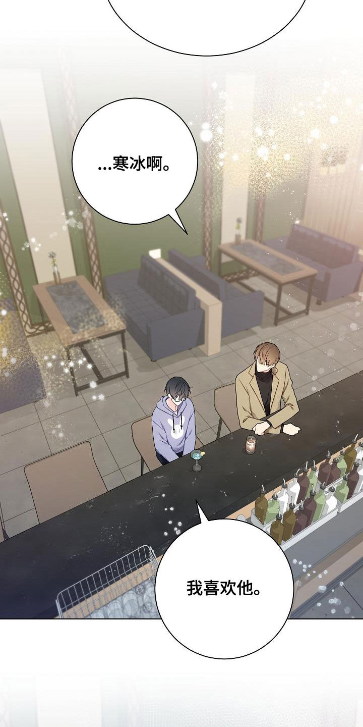 第29章：声音不讨喜15
