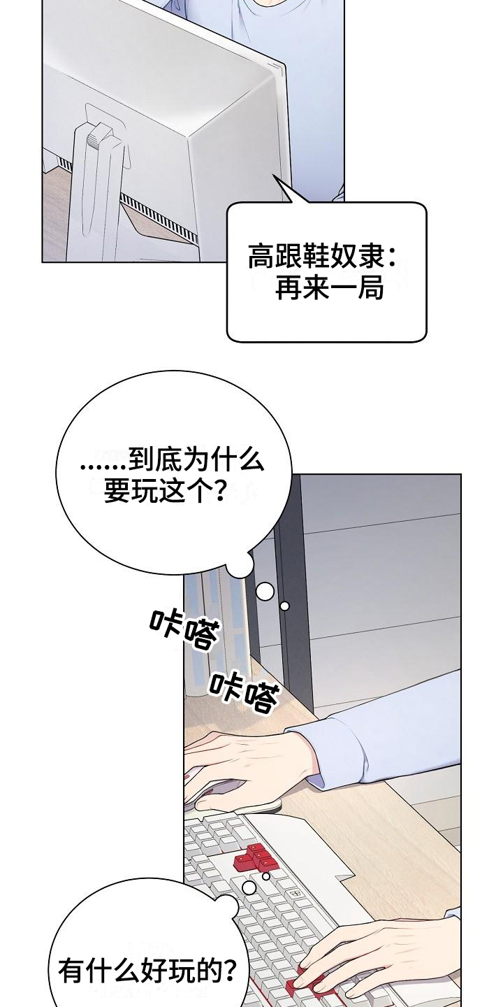 第2章：喜欢的人14