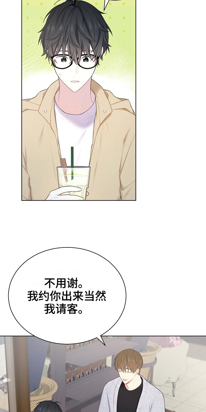第14章：第一印象13