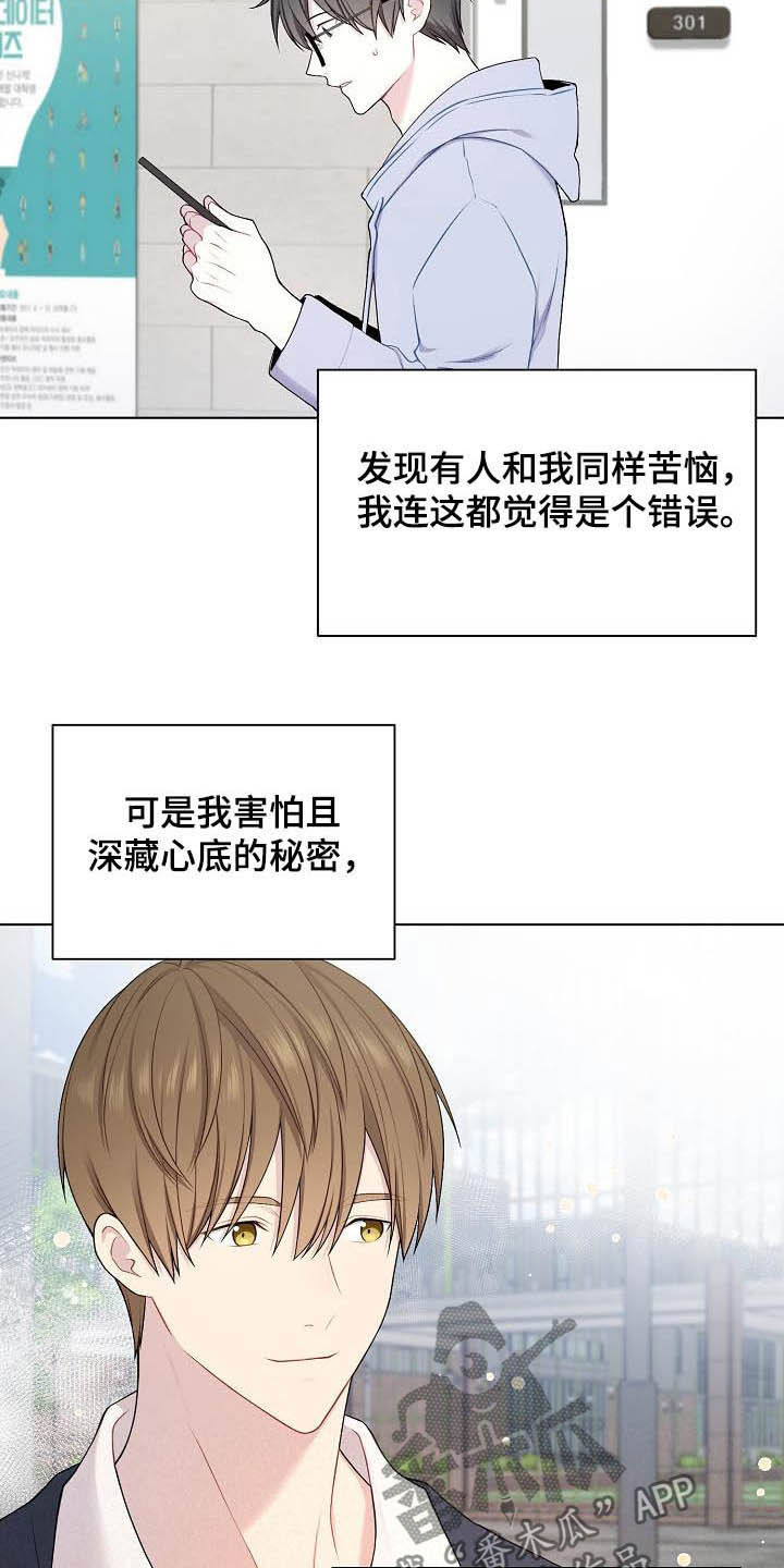 第24章：不相信3