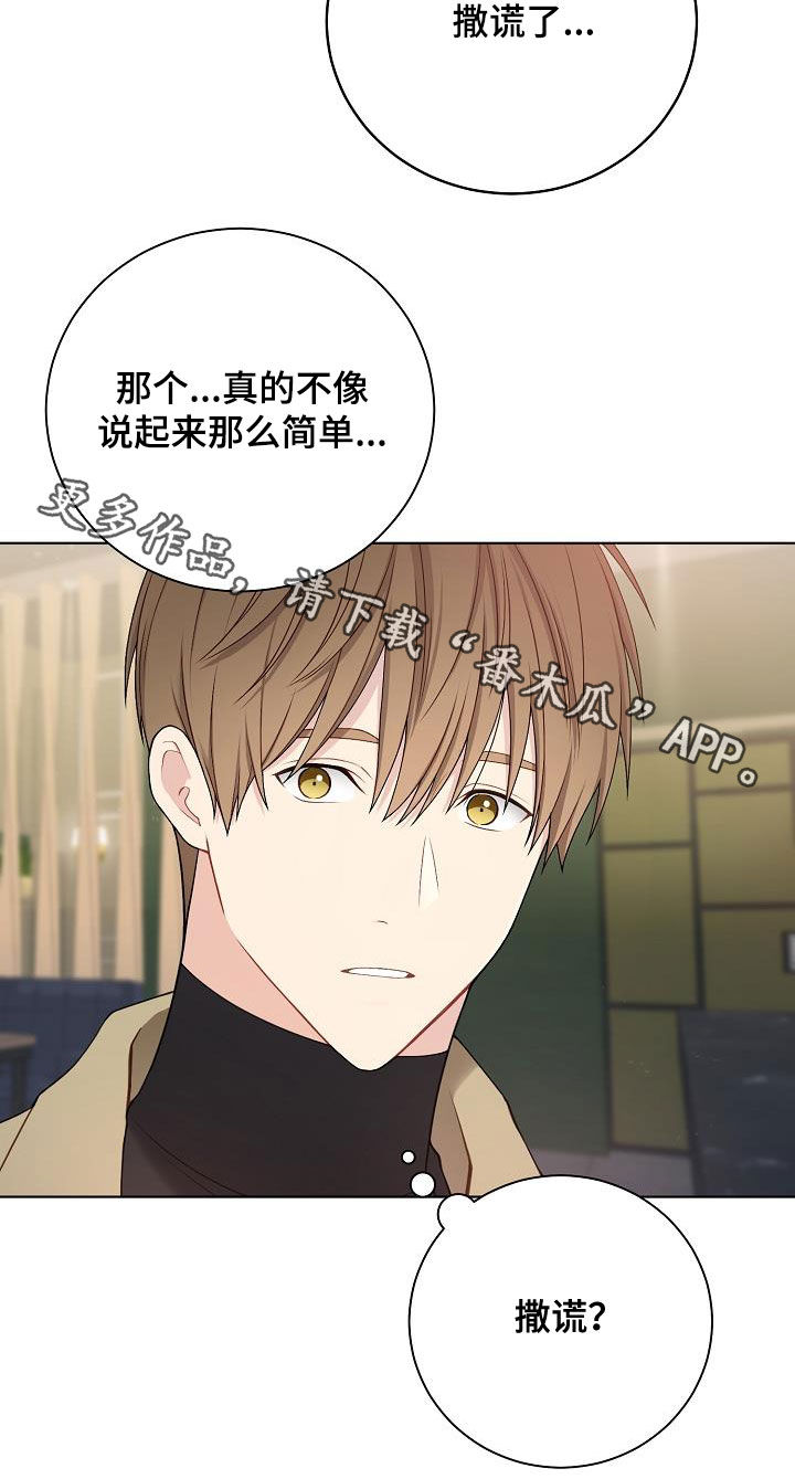 第28章：撒谎21