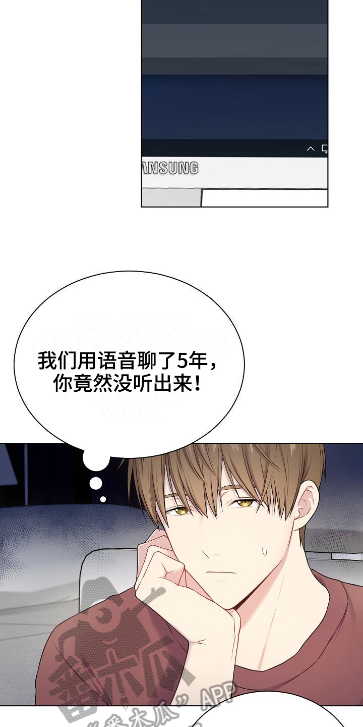 第17章：语音4