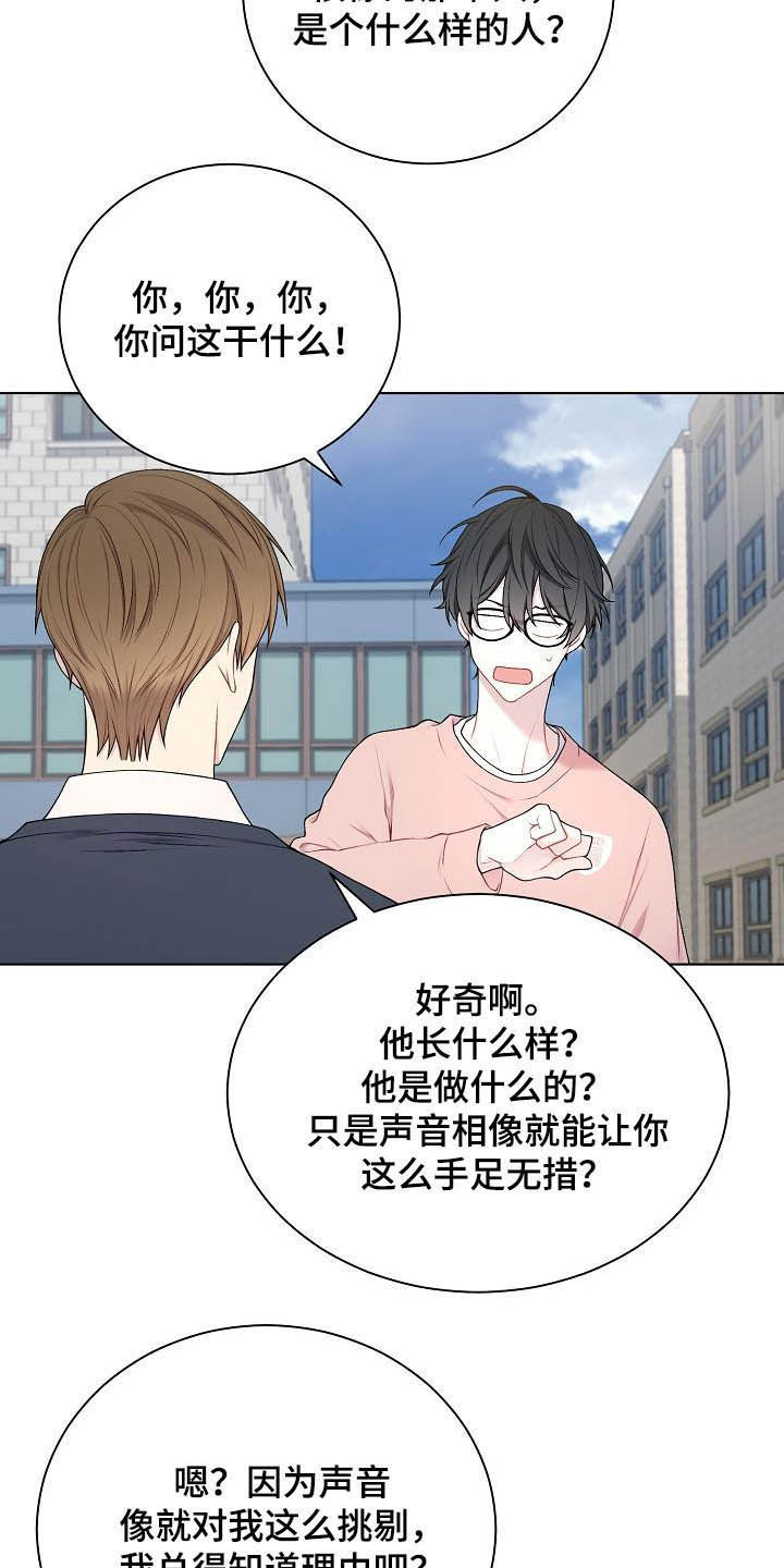 第25章：不如退学2