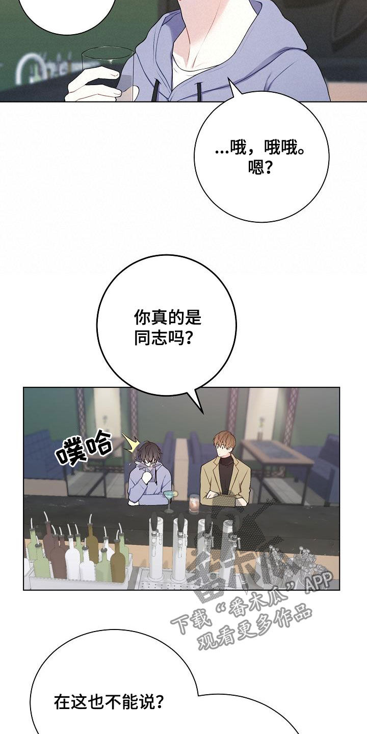 第28章：撒谎4