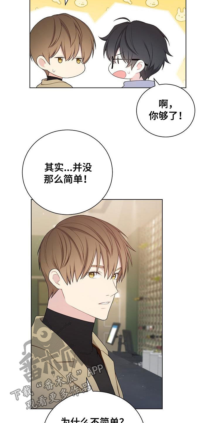 第28章：撒谎14