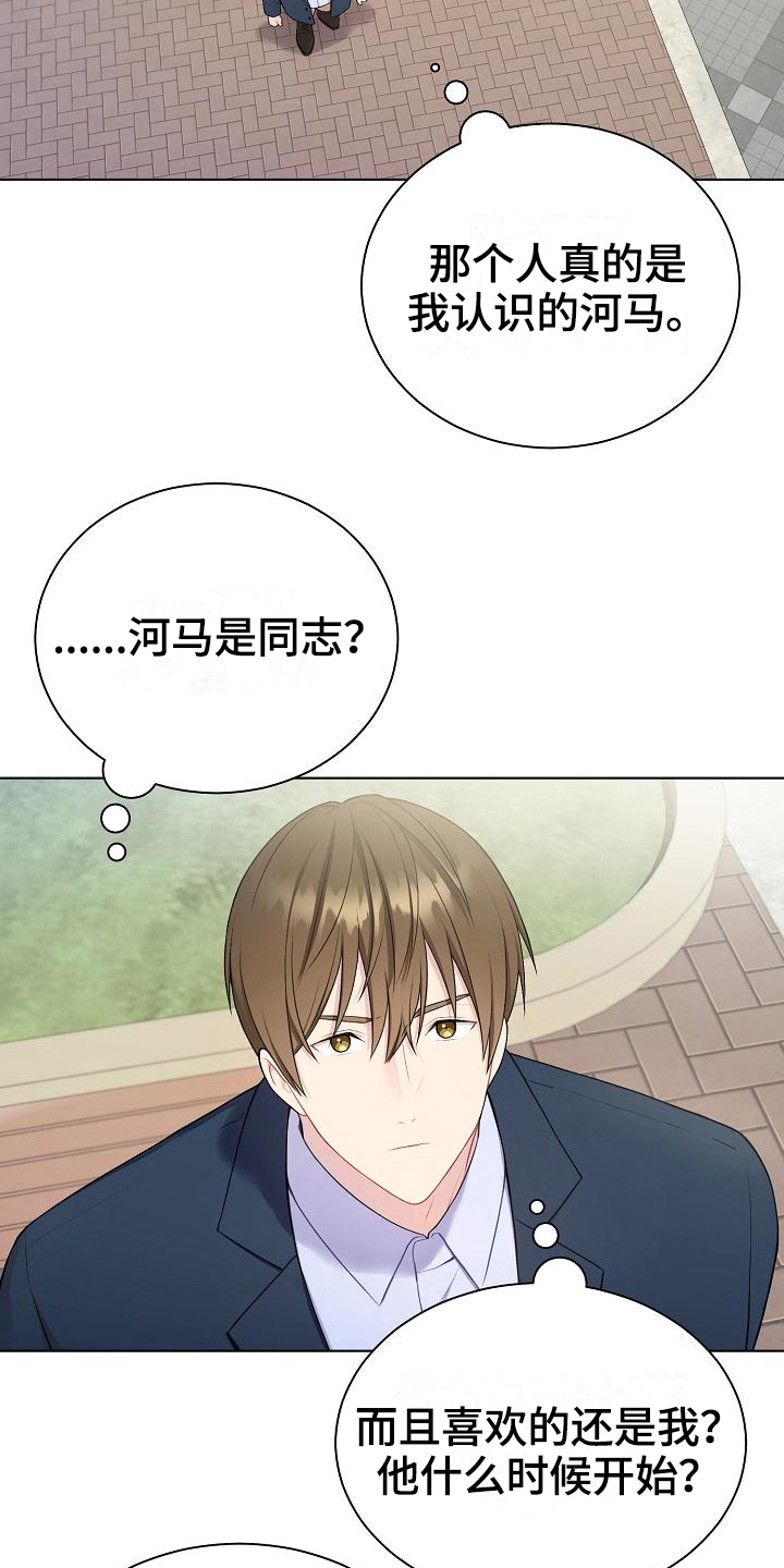 第4章：起因13