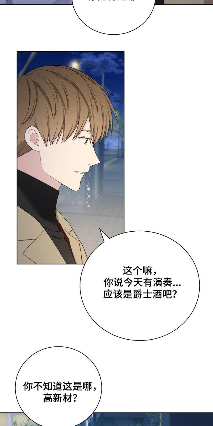 第27章：酒吧11