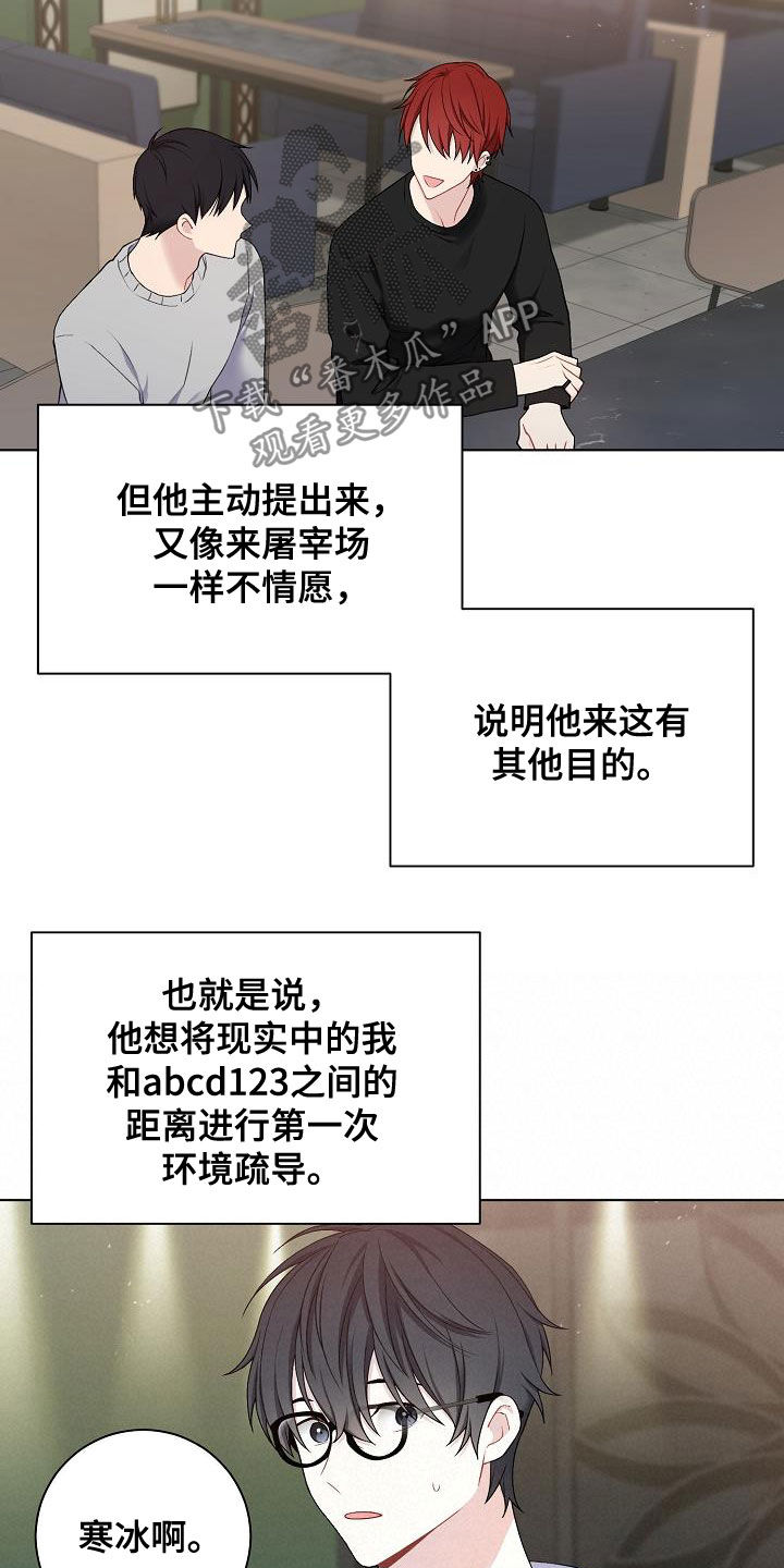 第28章：撒谎3