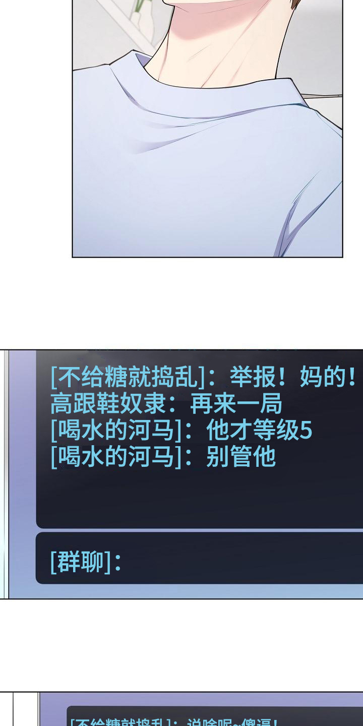 第2章：喜欢的人16