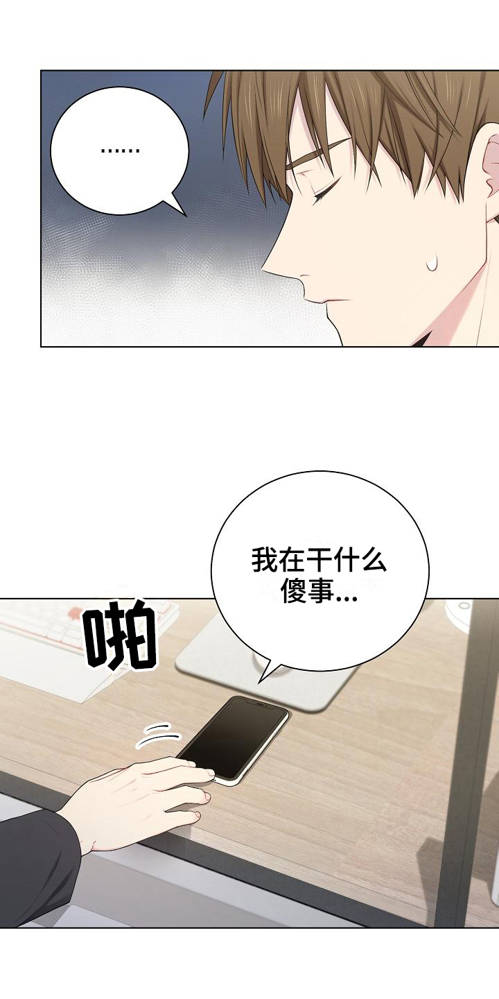 第16章：预估3