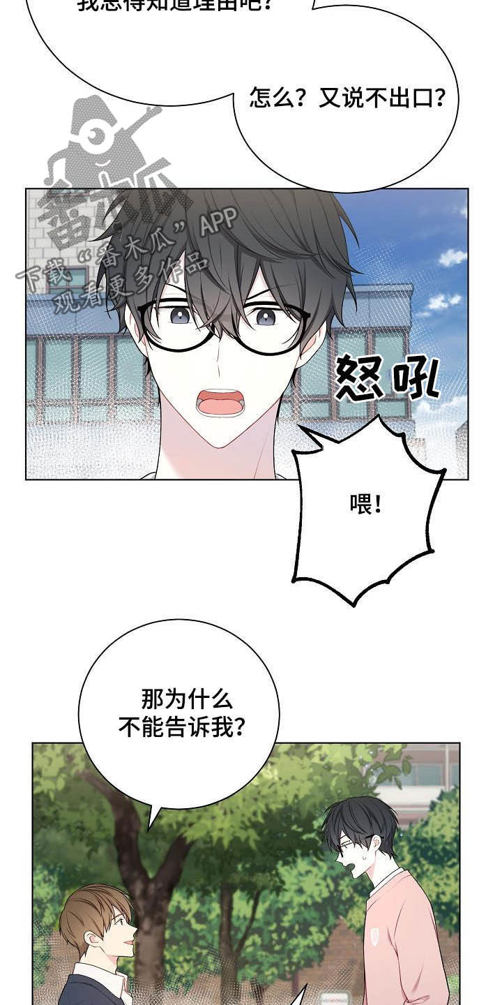 第25章：不如退学3
