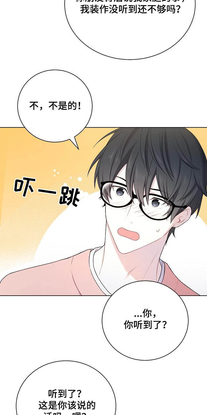 第21章：生气15
