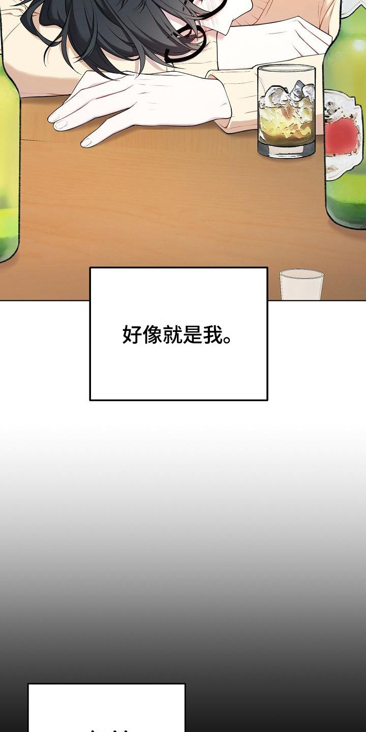 第2章：喜欢的人10