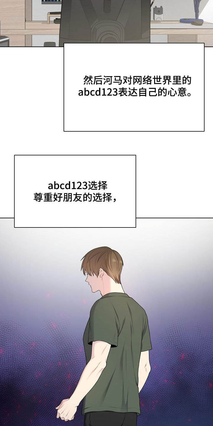 第23章：盟友13