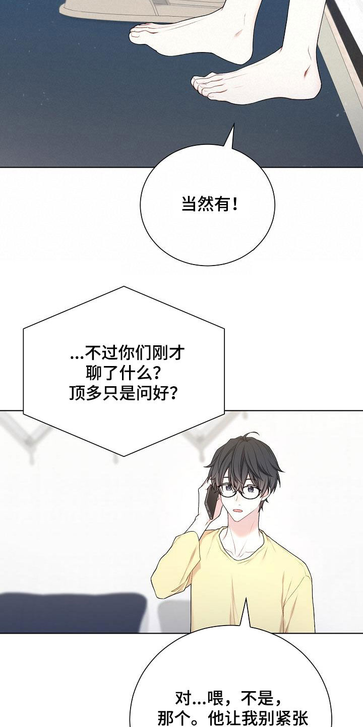 第32章：哪里特别15