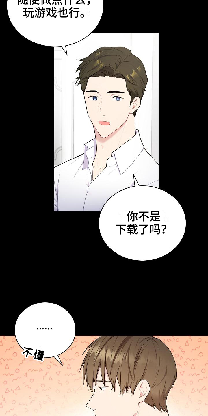 第4章：起因10