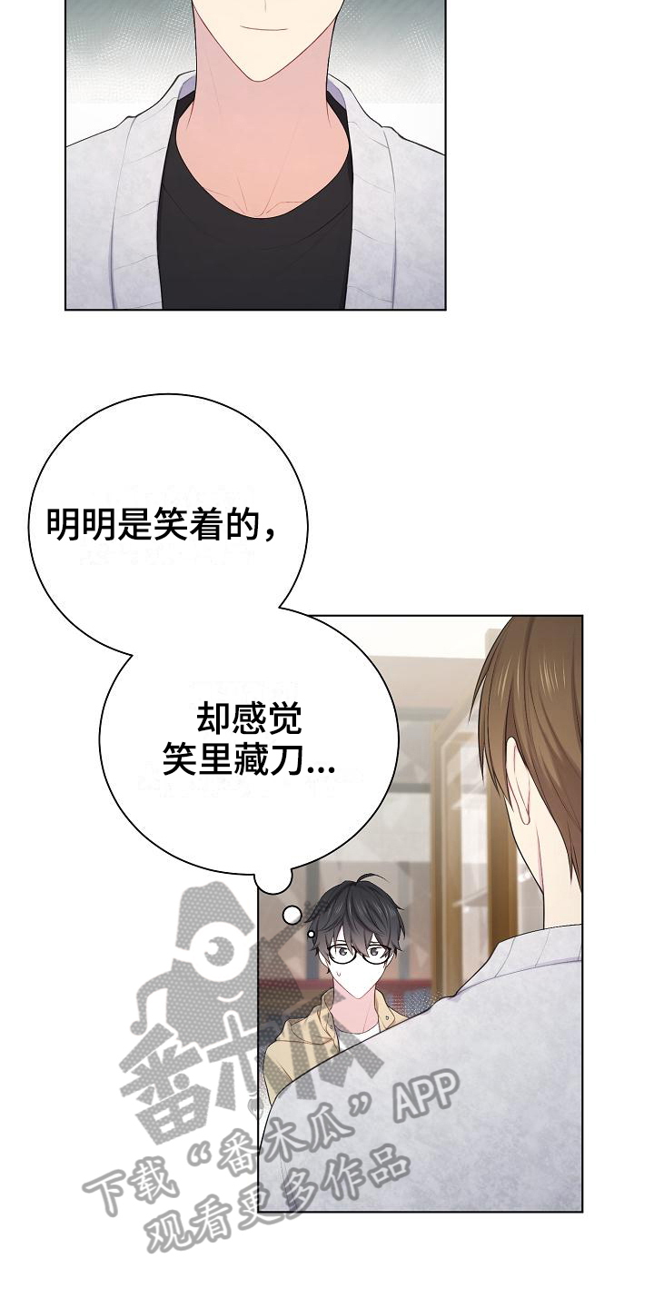 第15章：不承认16