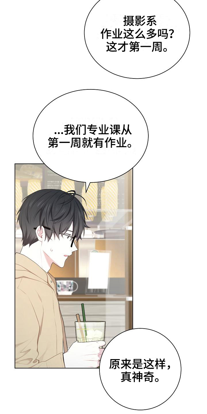 第14章：第一印象7