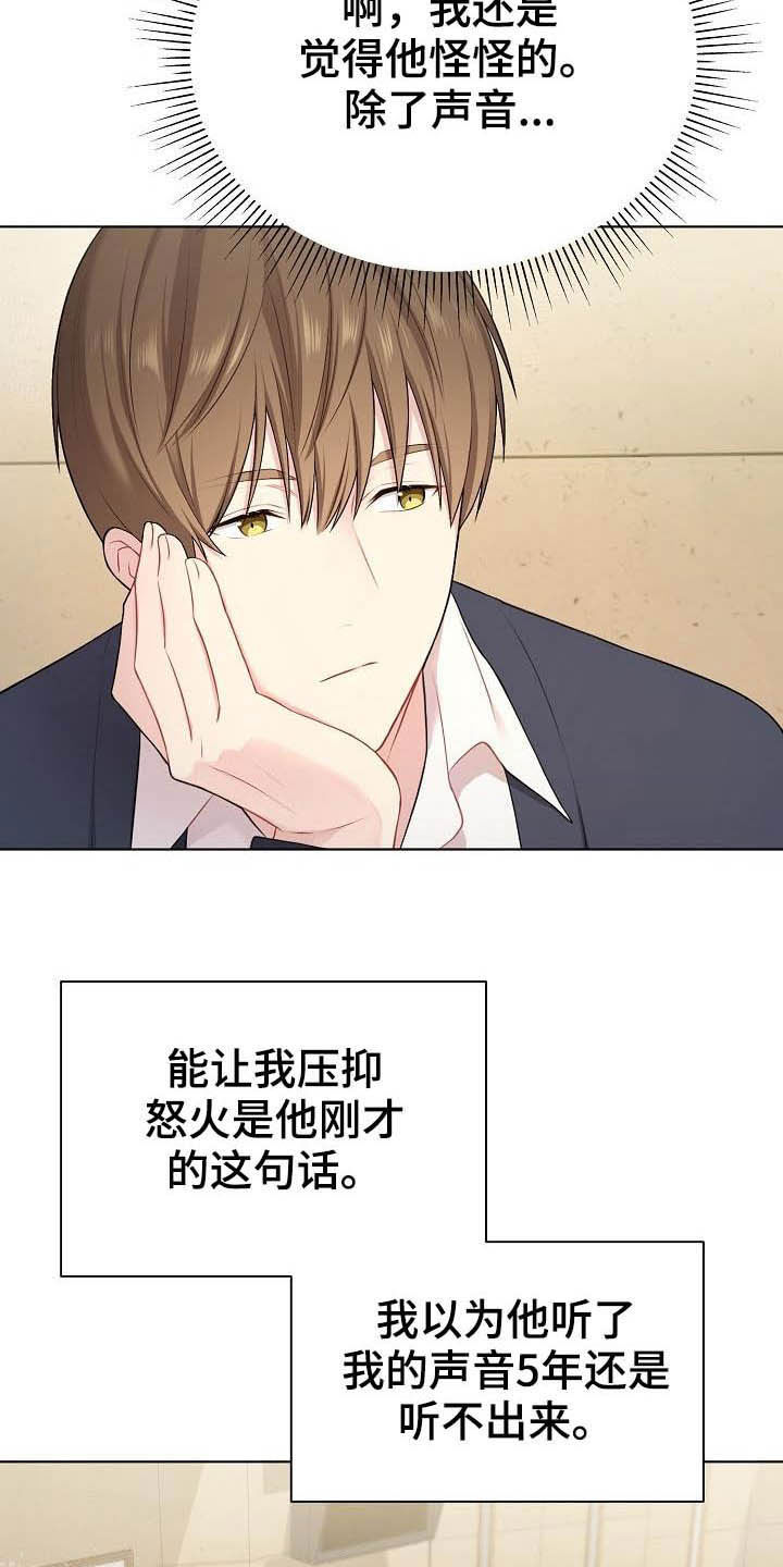 第20章：听到了19