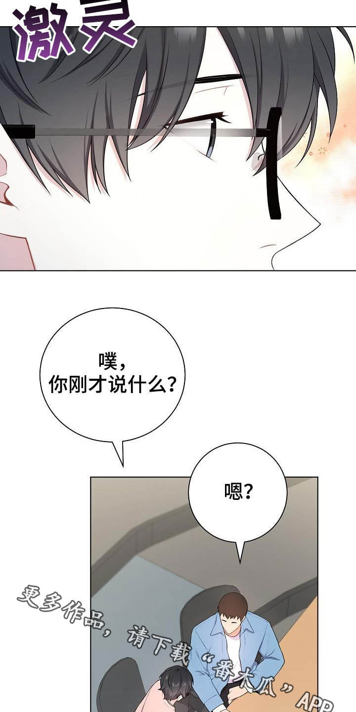 第19章：没坏处20