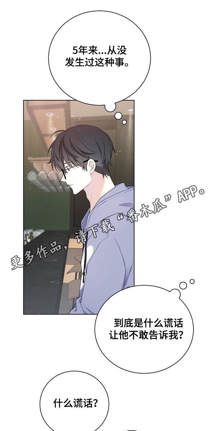 第29章：声音不讨喜0